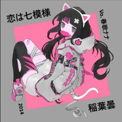 Stream marie | Listen to inabakumori playlist online for