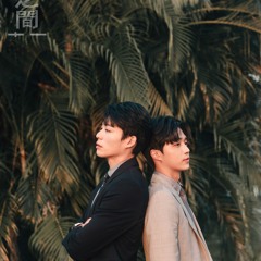 Amy Liu (艾雨帆) - Between Positive and Negative (正負之間) [OST. Plus & Minus]