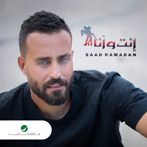 أنا وأنت سعداء بشهر رمضان