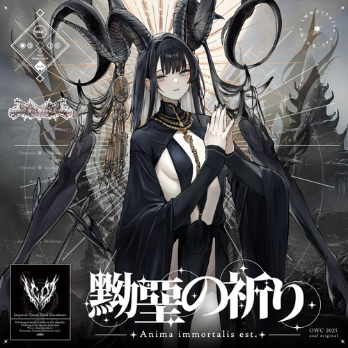 I, Delusionist / Ex Anima 他 専用 【公式通販】