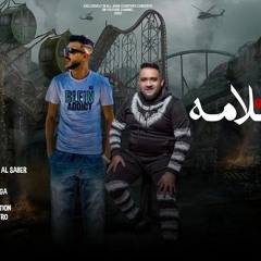 مهرجان بسلامه - مودي امين - كيمو الصغير - كلمات اسلام كابونجا - توزيع زيزو المايسترو