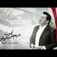 نموت ويعيش الوطن