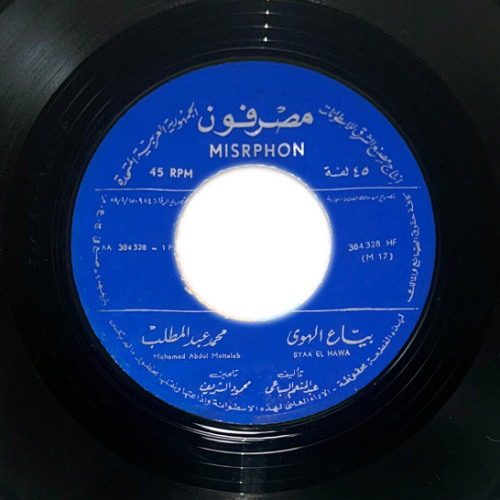 بياع الهوى - محمد عبد المطلب
