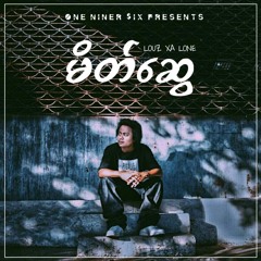 DOE (feat. Zwe Thet Paing)