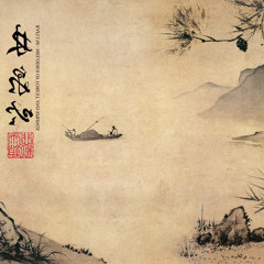 Here Comes The Evening 向晚.m4a