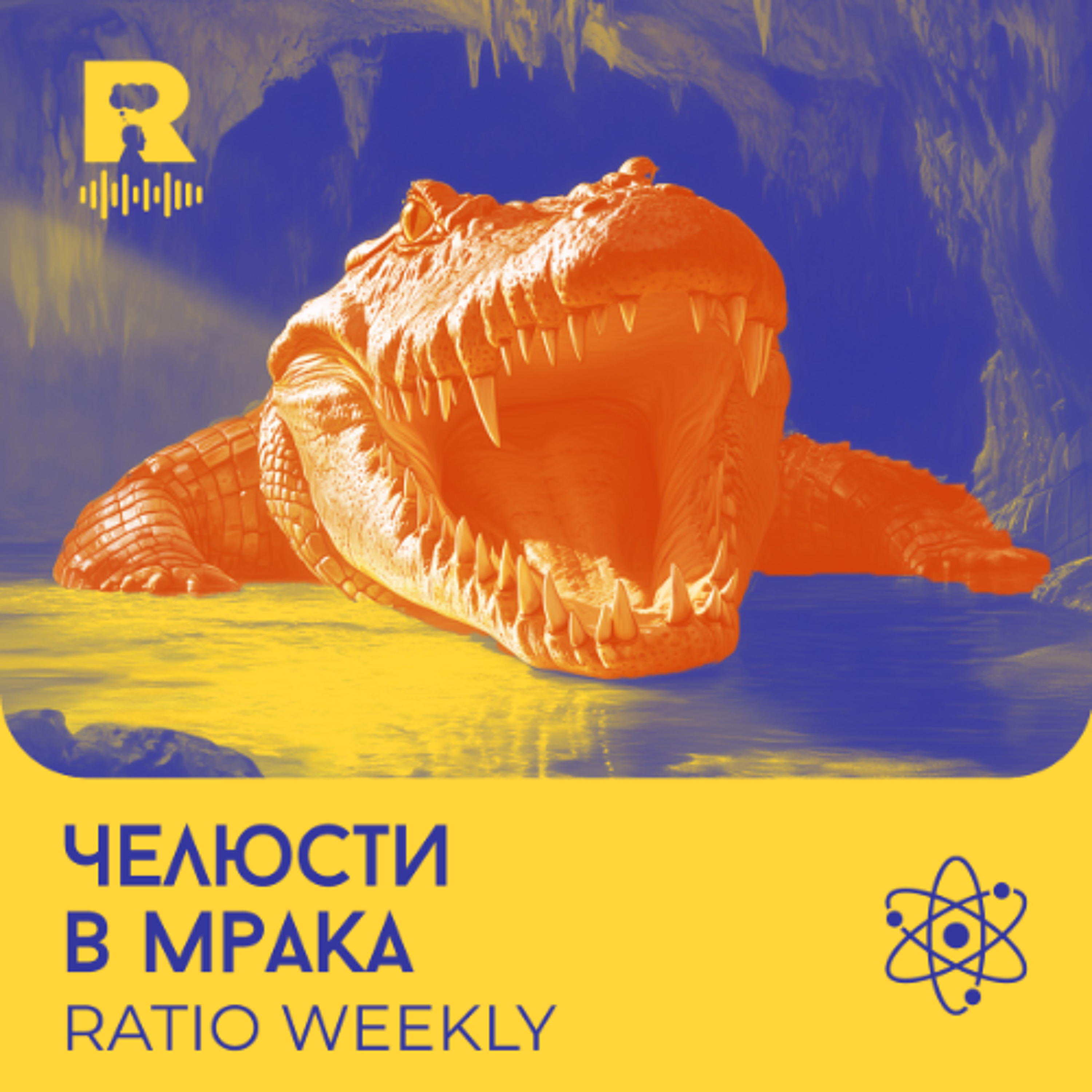 Ratio Podcast