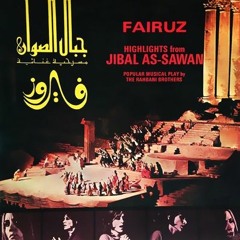 فيروز - جبال الصوان