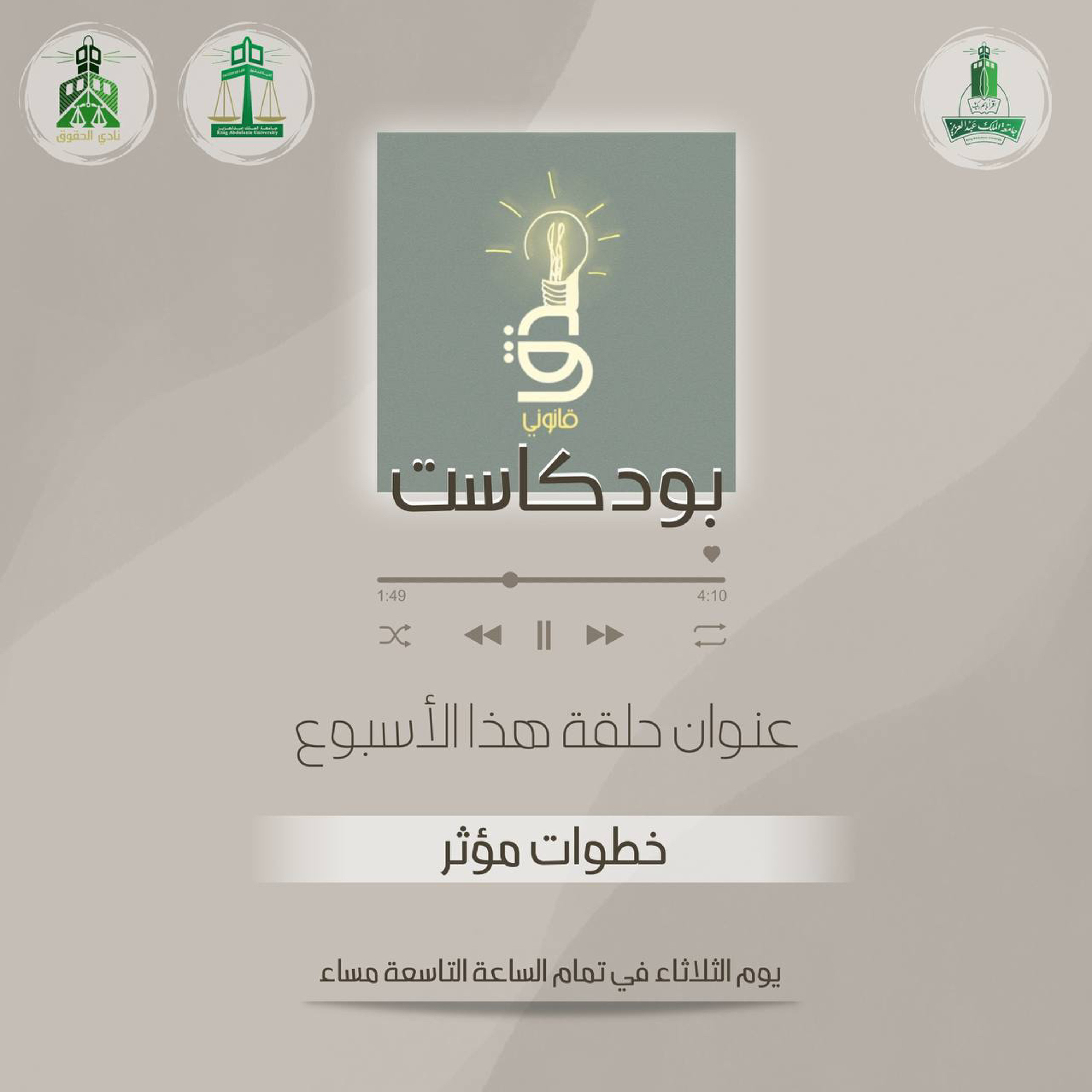 خطوات مؤثر