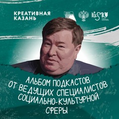 Рифат Ахметович Фаттахов, Директор общественного фонда татарской культуры РТ
