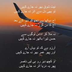 Niyat e Shauq