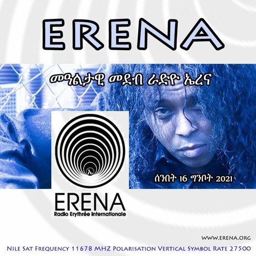 Stream ሰንበት 16 ግንቦት 2021 by Radio Erena | Listen online for free on  SoundCloud