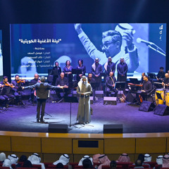 مهرجان القرين ٢٩  ‎⁨صوت على دمع عيني غناء فواز المرزوق توزيع وقيادة المايسترو د. راشد النويشير ⁩.mp3