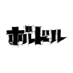 現代(demo)