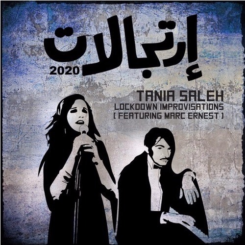 "Amana Aleik - أمانه عليك" | Cover by Tania Saleh