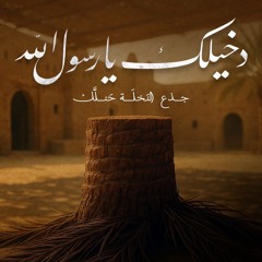 Adam Ali - Tayyibal Maashar | آدم علي - طيّب المعشر