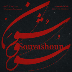 Souvashoun