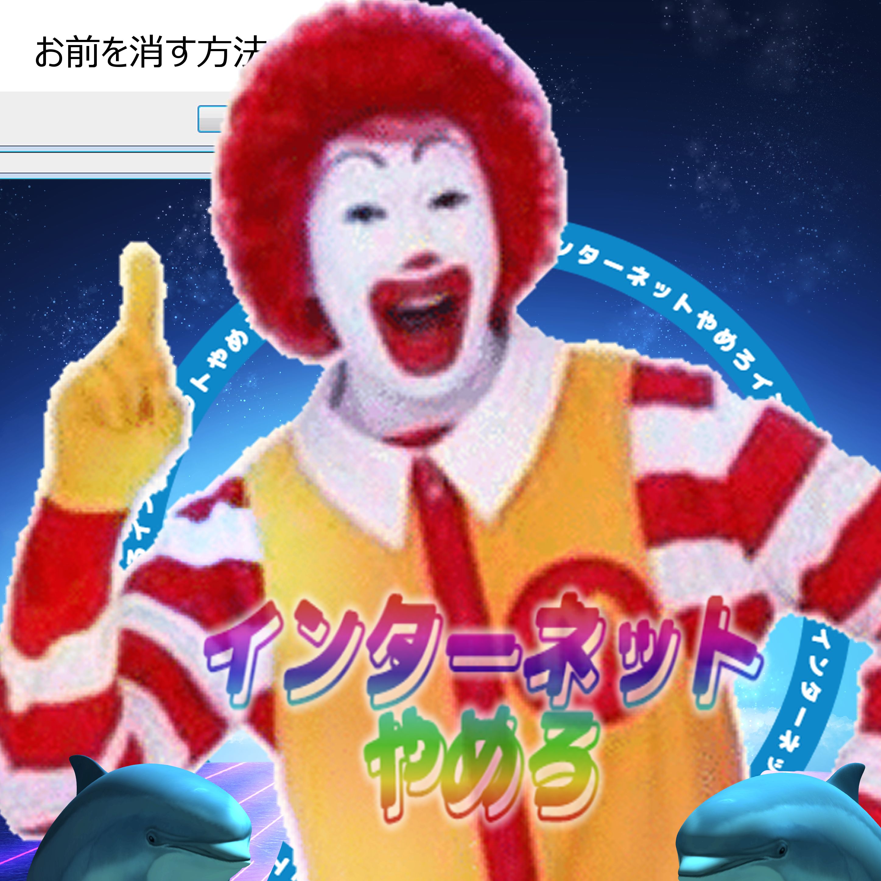 ドナルドはインターネットエンジェルにハマってる?