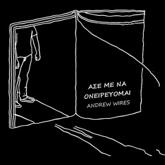 'Ασε Με Να Ονειρεύομαι - Remastered