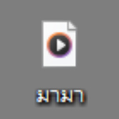 ไมค์ทองคำ 2 ( 30 min )