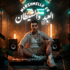 العبد و الشيطان