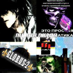 тупая пизда (prod.@k4neswagga, @nowaycvv)