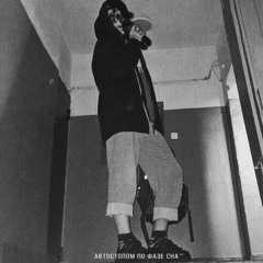 Автостопом по фазе сна - Ne v adekvate