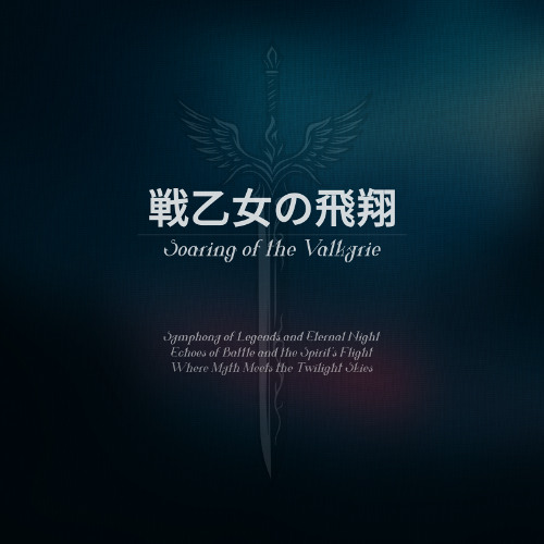 永遠なる夜の影