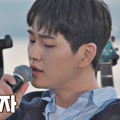 온유(ONEW) - 별 보러 가자