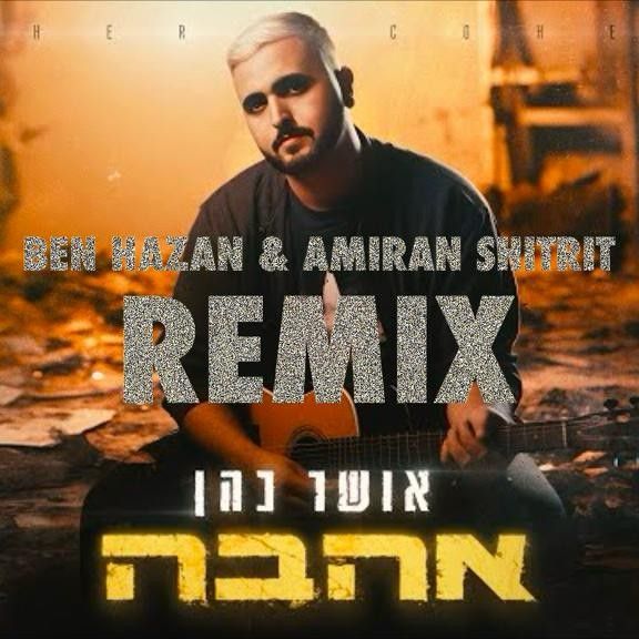 אושר כהן – אהבה (BenHazan&Amiran Shitrit Remix).wav