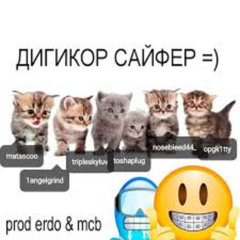 digicore cypher