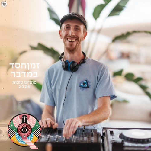 Sheimus K @ ZmanHesed Bamidbar - Sukkot 2024