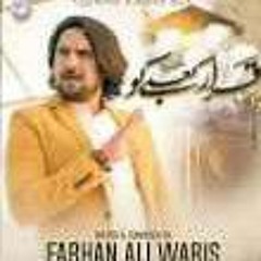 Farhan_Ali_Waris___Kaisay_Main_Dafnaon_Sakina___Noha___2022_1444(256k).mp3