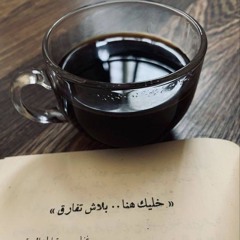 في أمل.