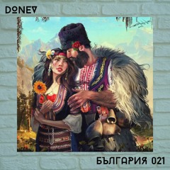 DONEV -  България 021 /Original/