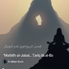 ‎⁨مفاتيح-الجبل…-طريق-إلى-البيت»-“mafātīḥ-al-jabal…-ṭarīq-ilā-al-bayt”⁩ 2.mp3