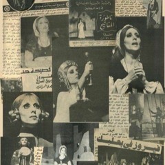 هل تسألين النَّجم عن داري - نوادر فيروز 1953
