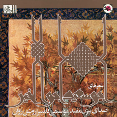 ابوسعید ابوالخیر