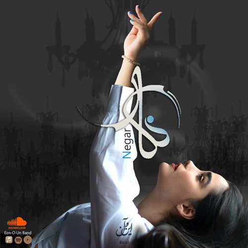 نگار(negar)