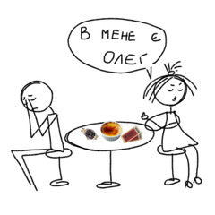 Liza Bibikova (Ліза Бібікова) — Олєг