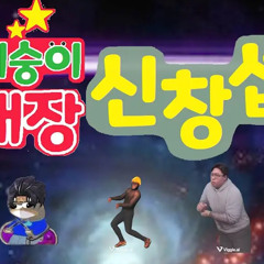 신창섭-겜한분-행진곡-_개구리-중사-케로로-op_