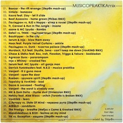 ''MUSICoPRAKTIKA''mix