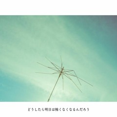 Kasamura Tota - 問32 (Toi32) feat. VOCALOIDs