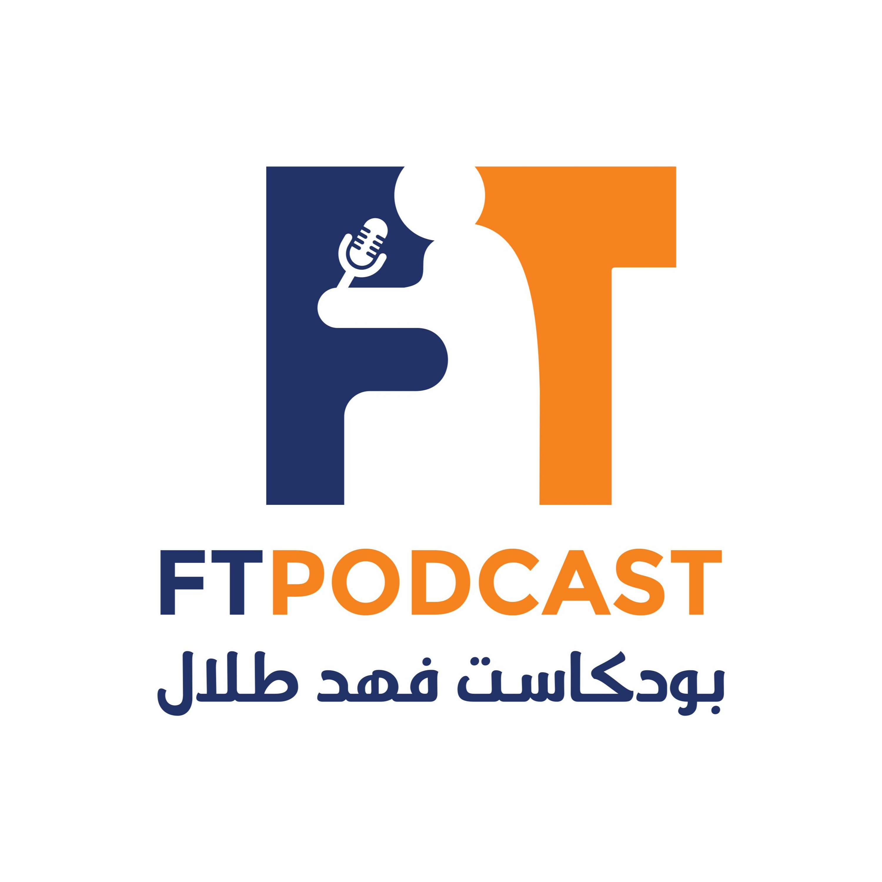 لا تغلط episode artwork