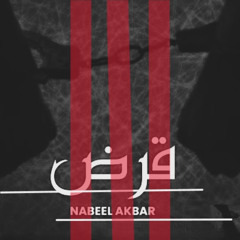 Qarz - Nabeel Akbar (Prod.S H Ů Ƙ Ŏ H)