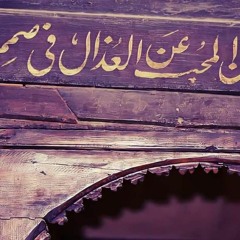 الشيخ شعبان العشماوى (طالما انتا قاضى وحكم ) 2022.mp3