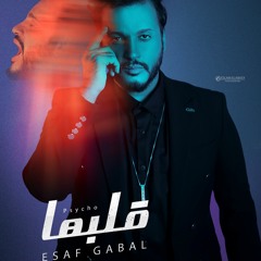 Esaf  - Albaha