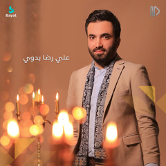 فناء