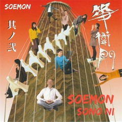 Ichimen Moegiiro (吉村弘 作曲composed By Yoshimura, Hiroshi) (1)