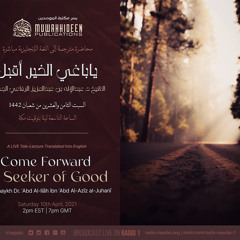 Come Forward O Seeker of Good by Shaykh Dr. ʿAbd Al-llāh ibn ʿAbd Al-Azīz al-Rafāʿī  al-Juhanī