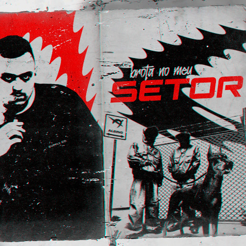 MEGA FUNK BROTA NO MEU SETOR (ALBINO)